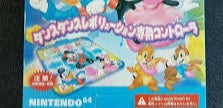Tapis Dance Révolution Nintendo 64