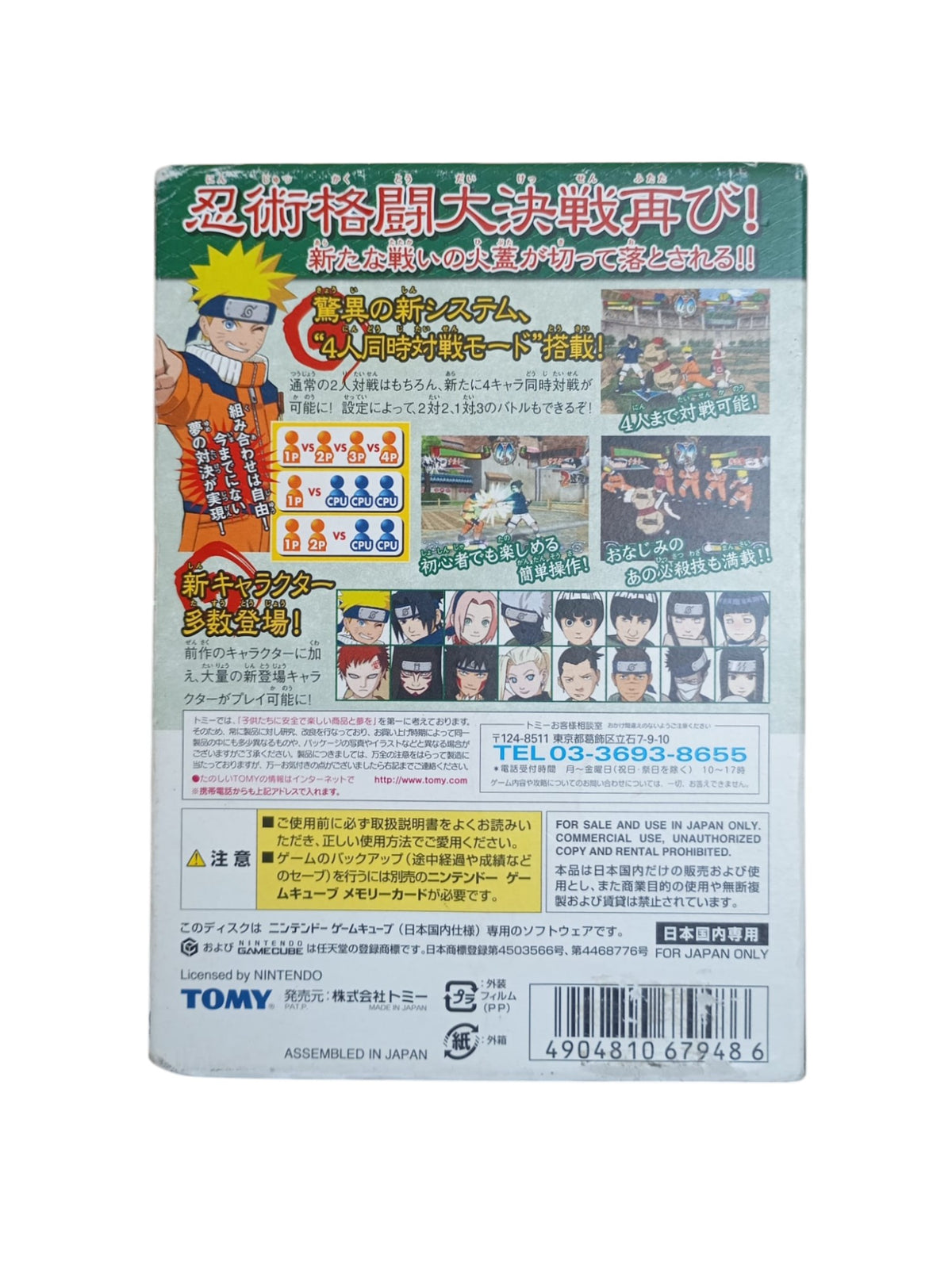 Naruto Naruto Gekitou Ninja Taisen 2 GameCube (JAP)