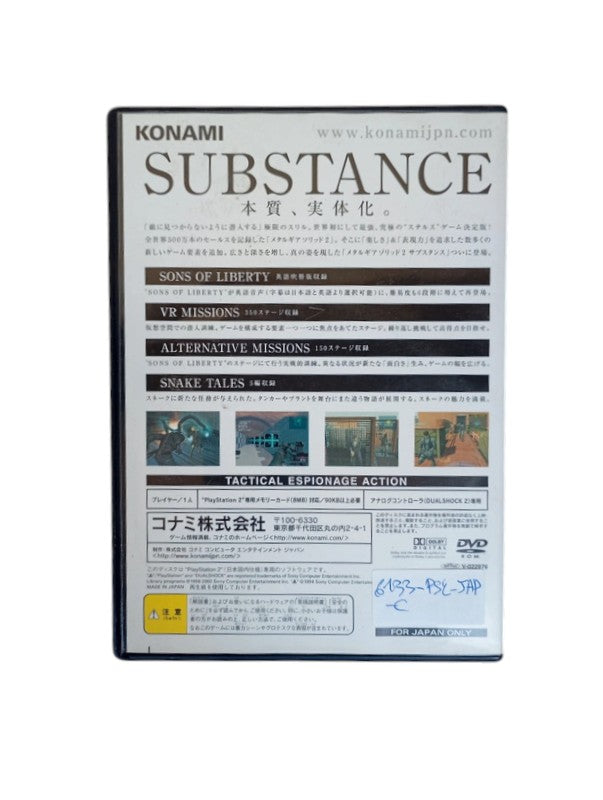 Metal Gear Solid 2: Substance (JAP)