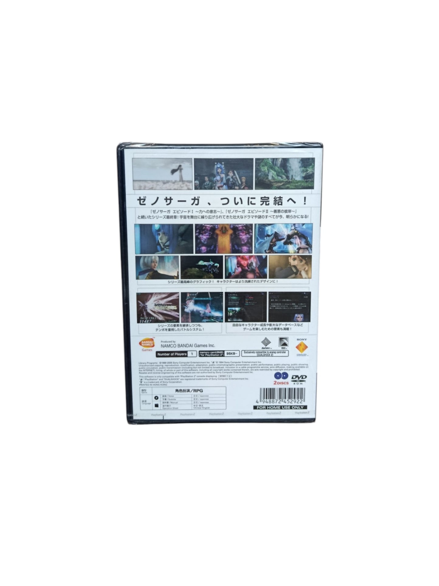 Xenosaga III Playstation 2 (PS2)