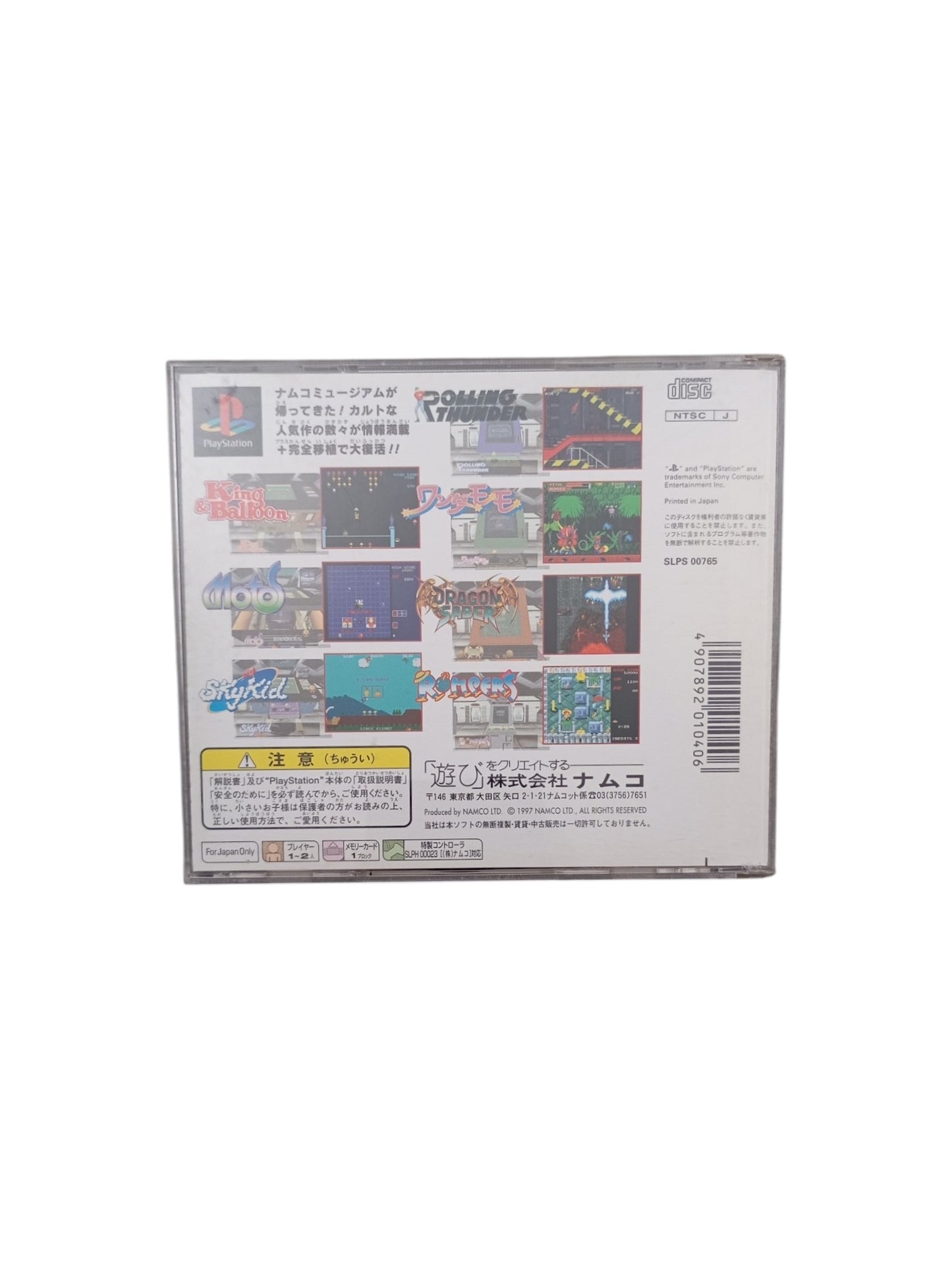 Namco Museum Encore Vol.6 Playstation 1 (PS1-JAP)