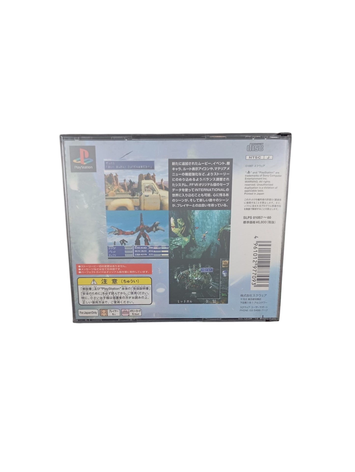 Final Fantasy International PlayStation 1 (PS1) Version JAP