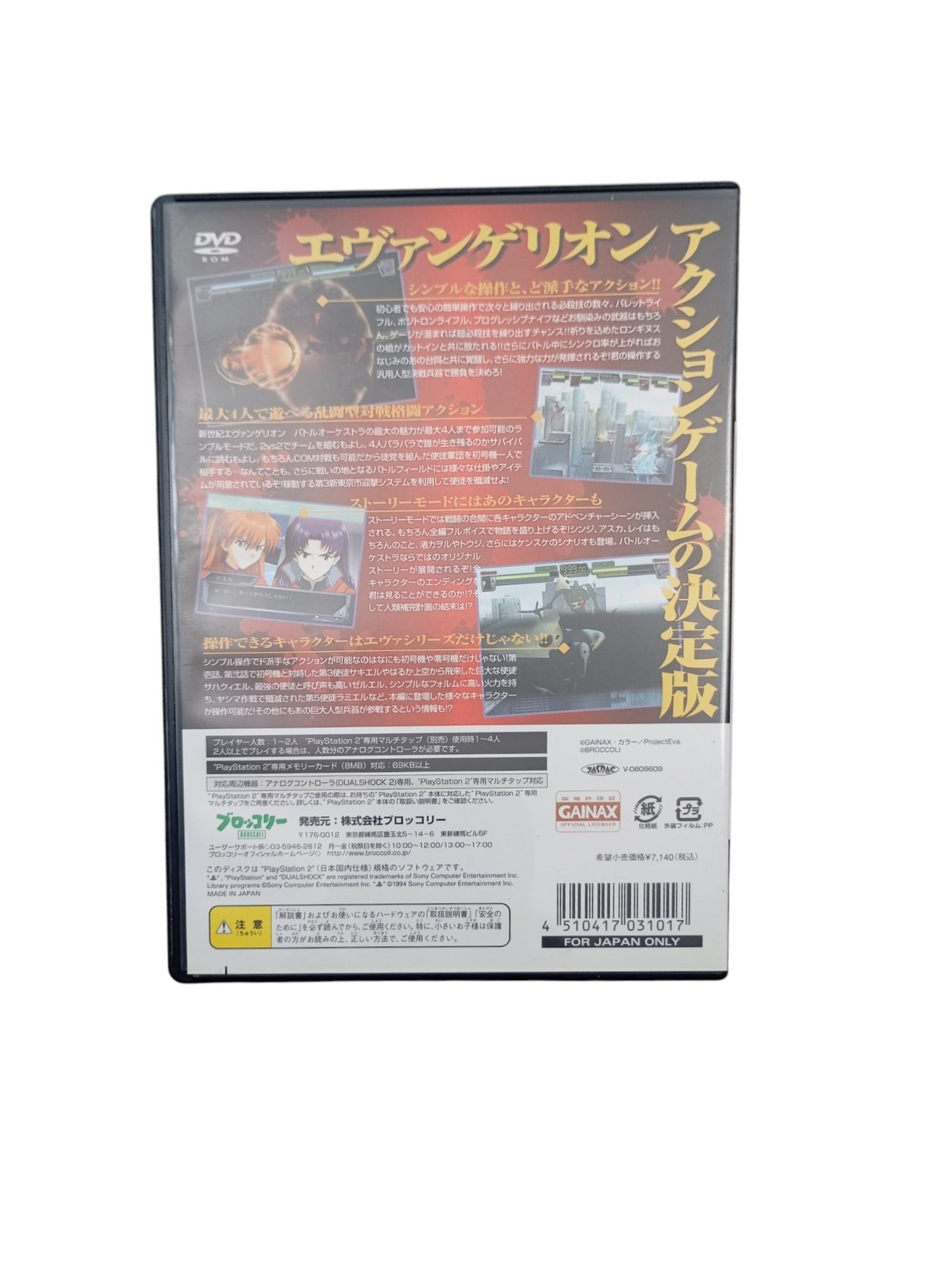 Neon Genesis Evangelion: Battle Orchestra Playstation 2 (PS2) Version Japonaise