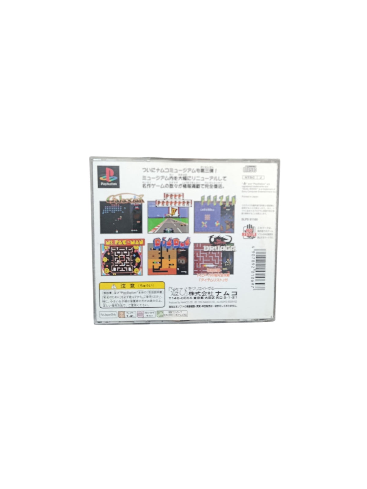 Namco Vol.3 PlayStation 1 (PS1) Version JAP