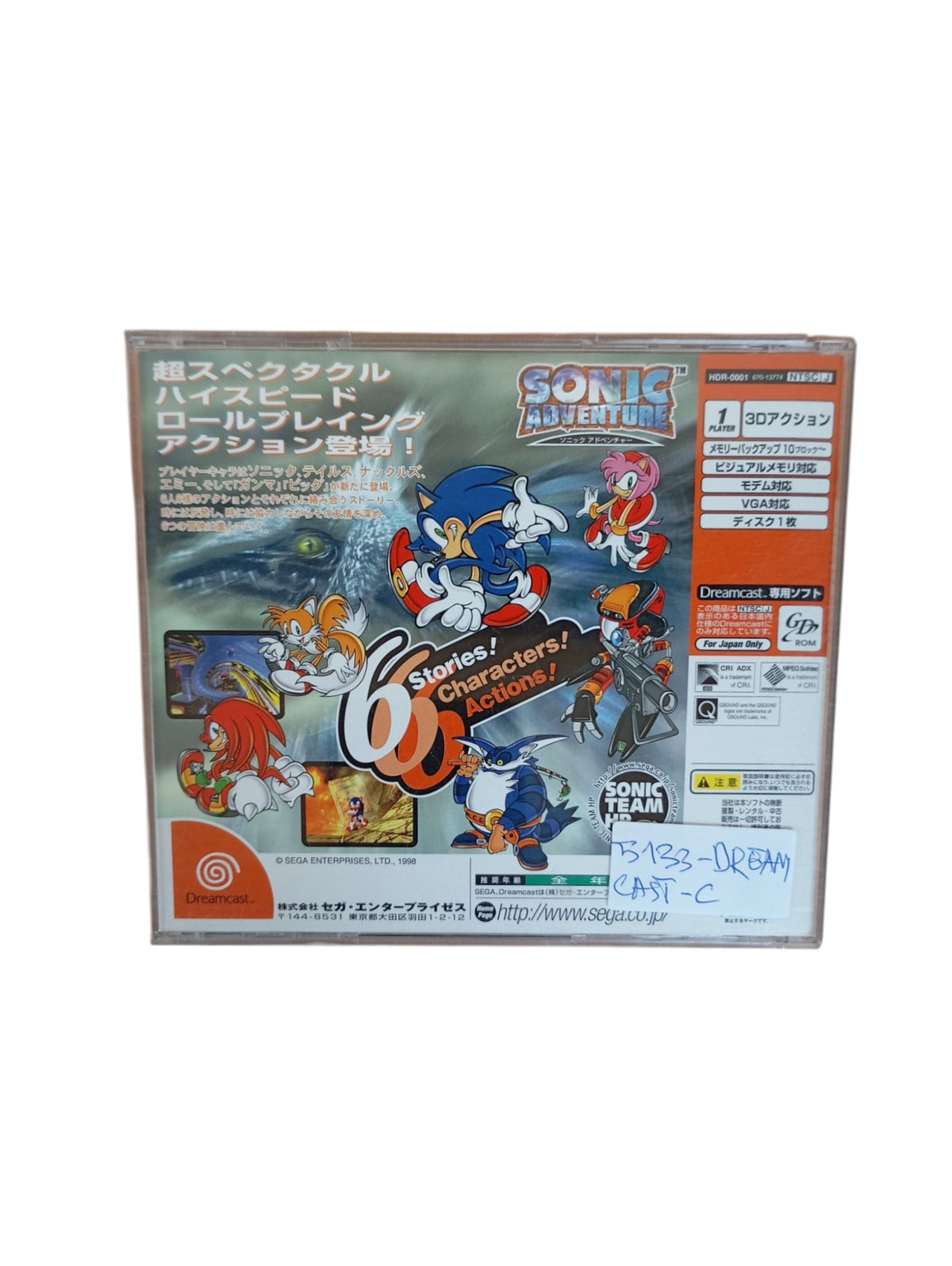 Sonic Adventure Dreamcast JAP