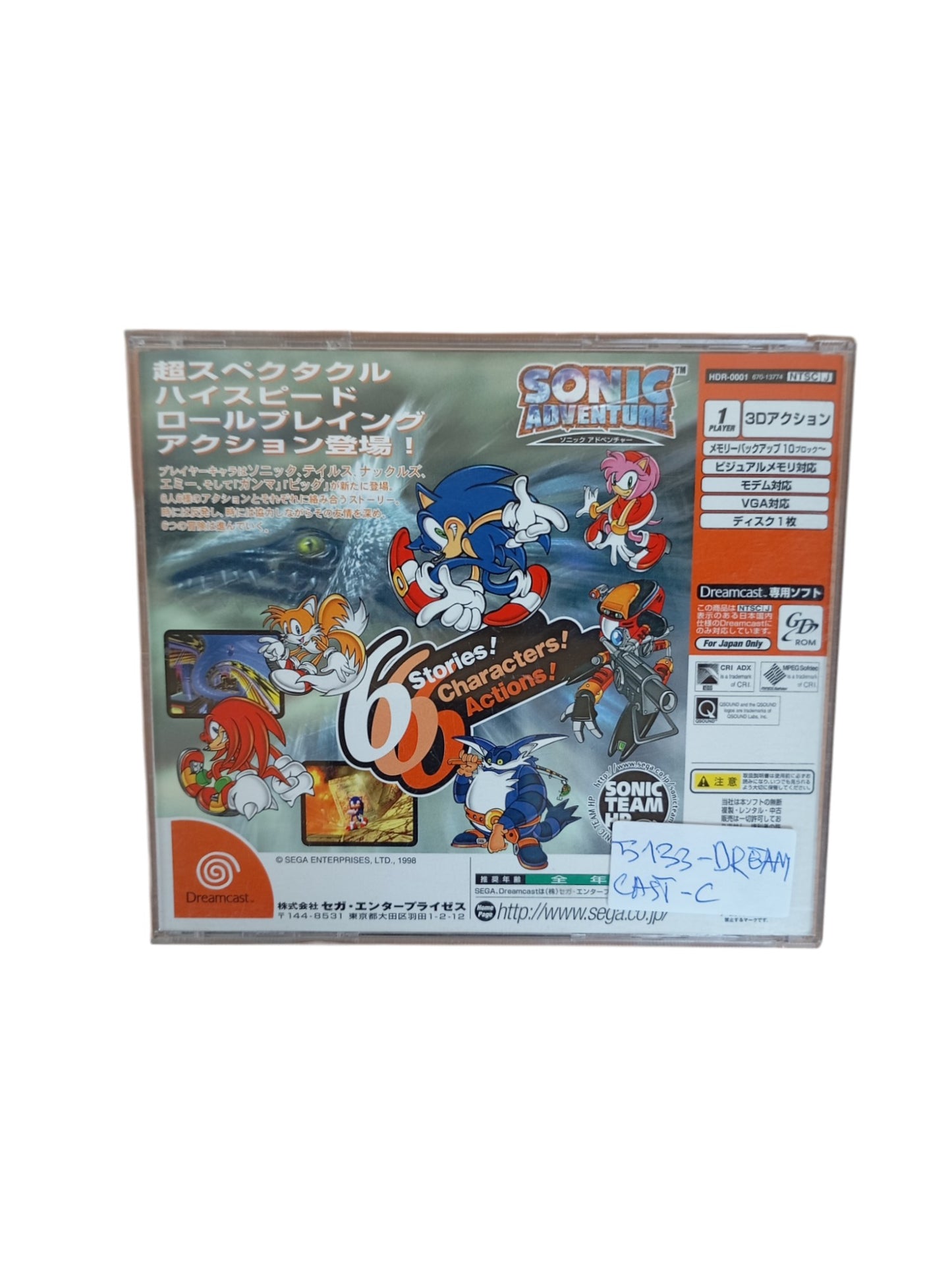 Sonic Adventure Dreamcast JAP