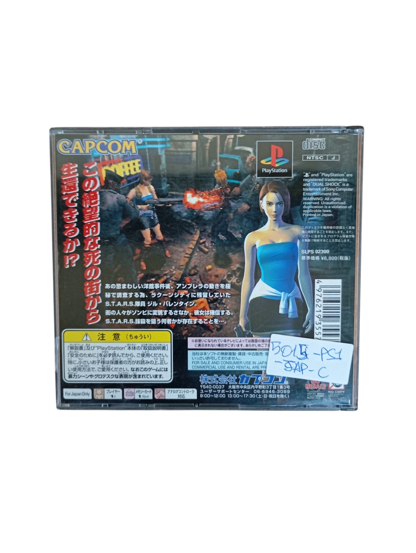 Biohazard 3 Last Escape Playstation 1 (PS1-JAP)