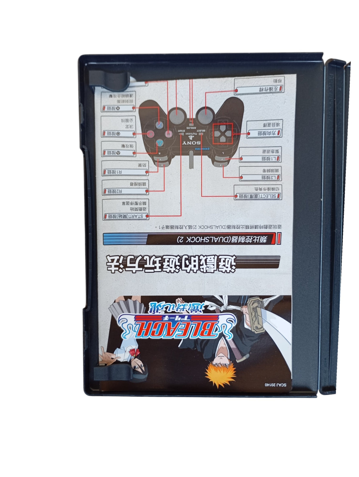 BLEACH erabareshi tamashi Playstation 2 (PS2-JAP)
