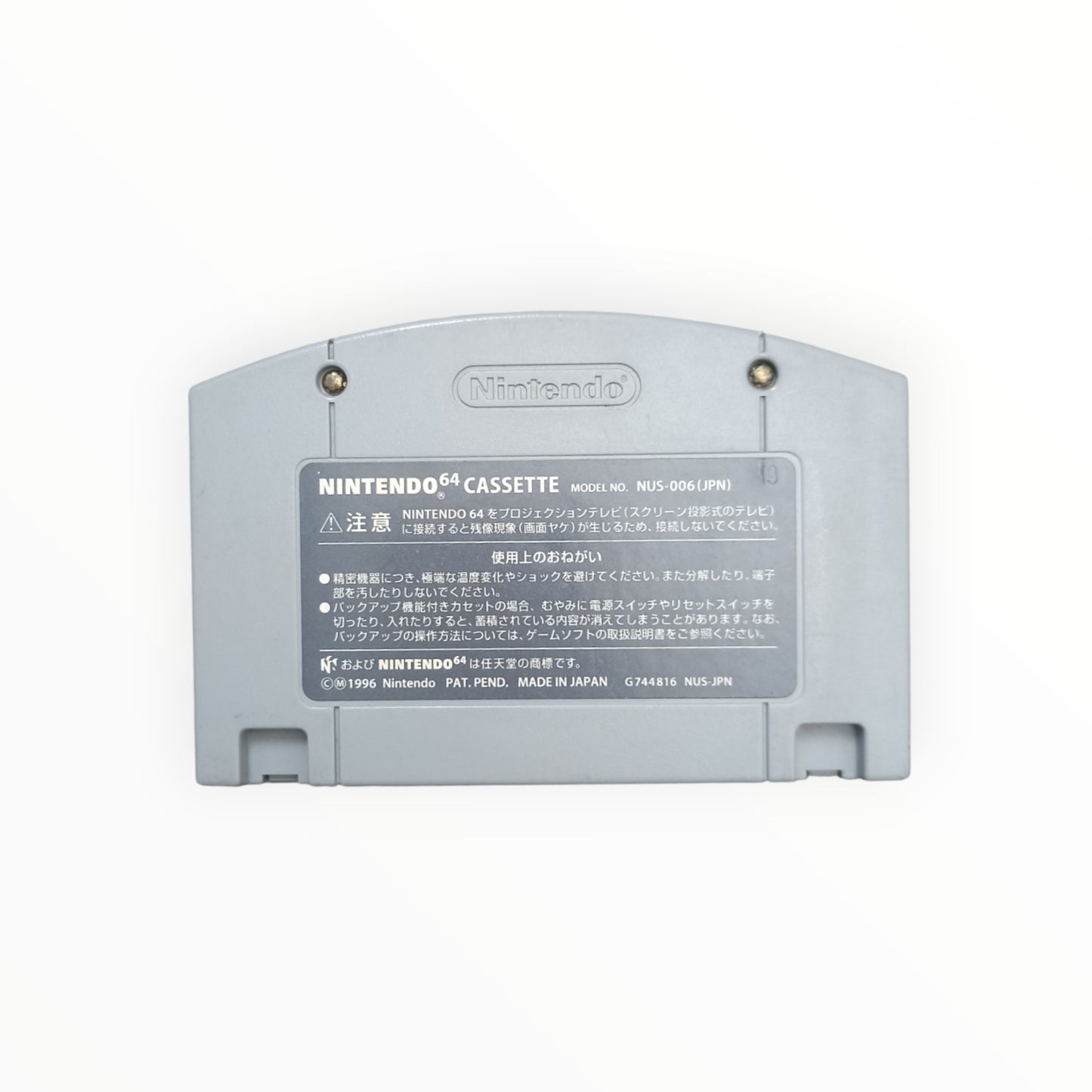 Saikyō Habu Shōgi (JAP) Nintendo 64 (N64)