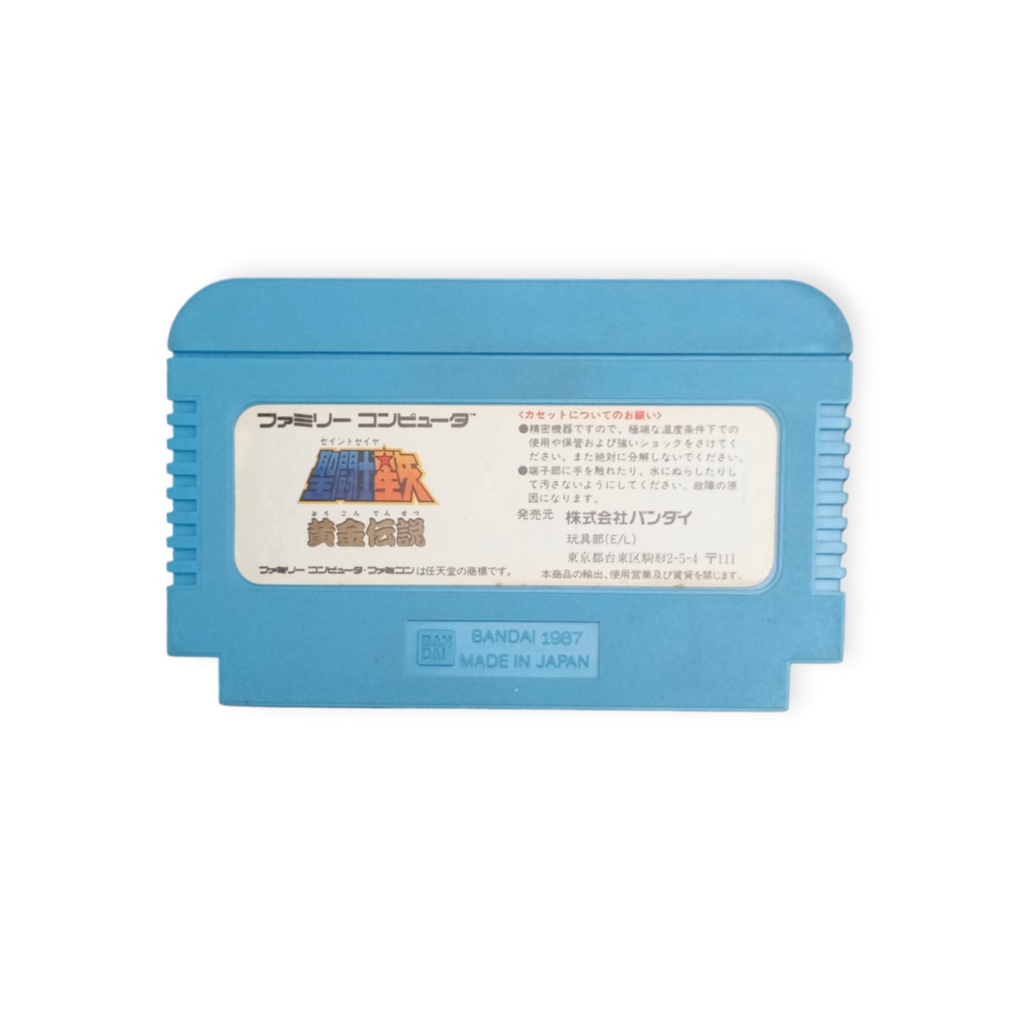 Saint Seiya Super Nintendo (SNES)