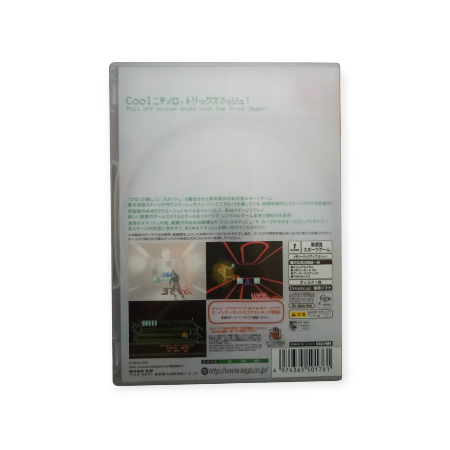 Cosmic Smash Dreamcast Version Japonaise