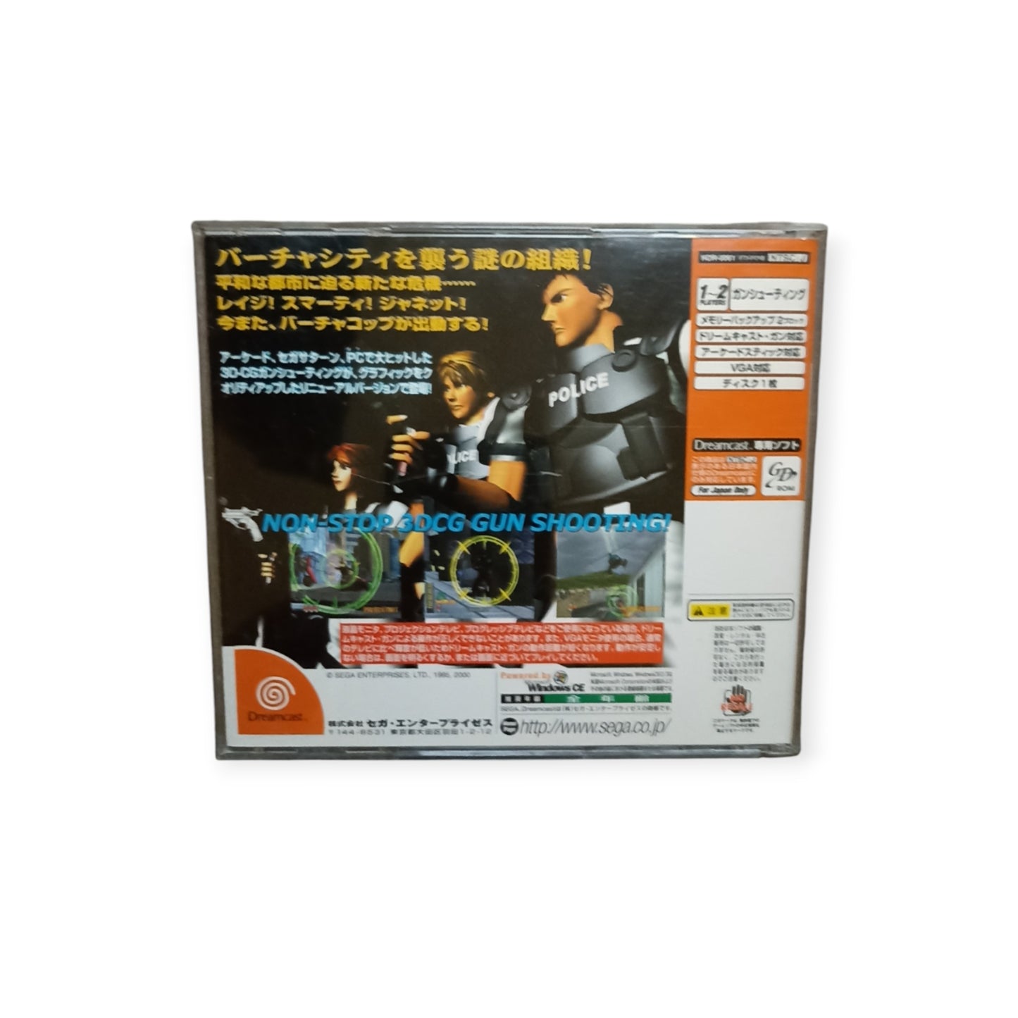 Virtua Cop 2 Dreamcast Version Japonaise