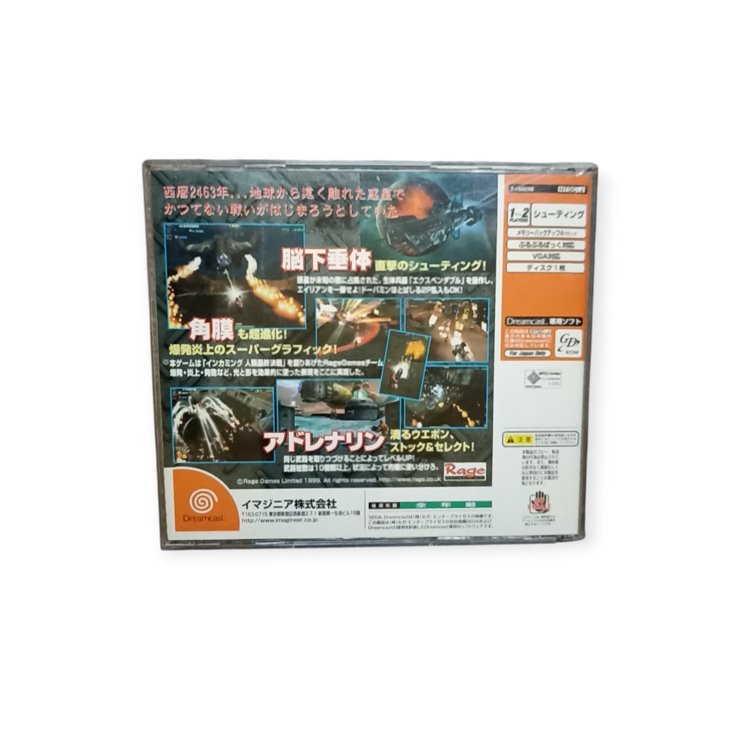 Millenium Soldiers Expendable - Sega Dreamcast Version Japonaise