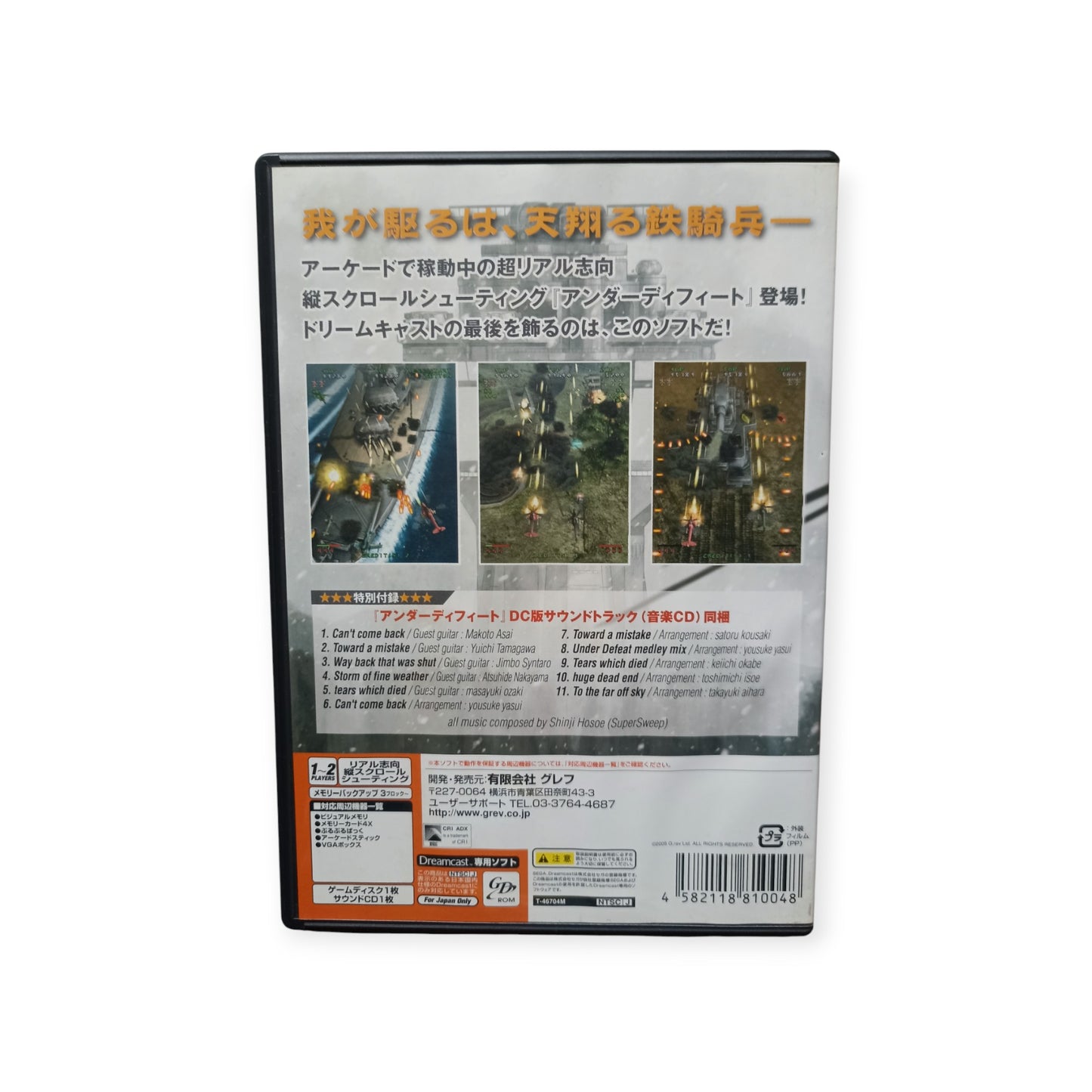 Under Defeat Dreamcast Version Japonaise