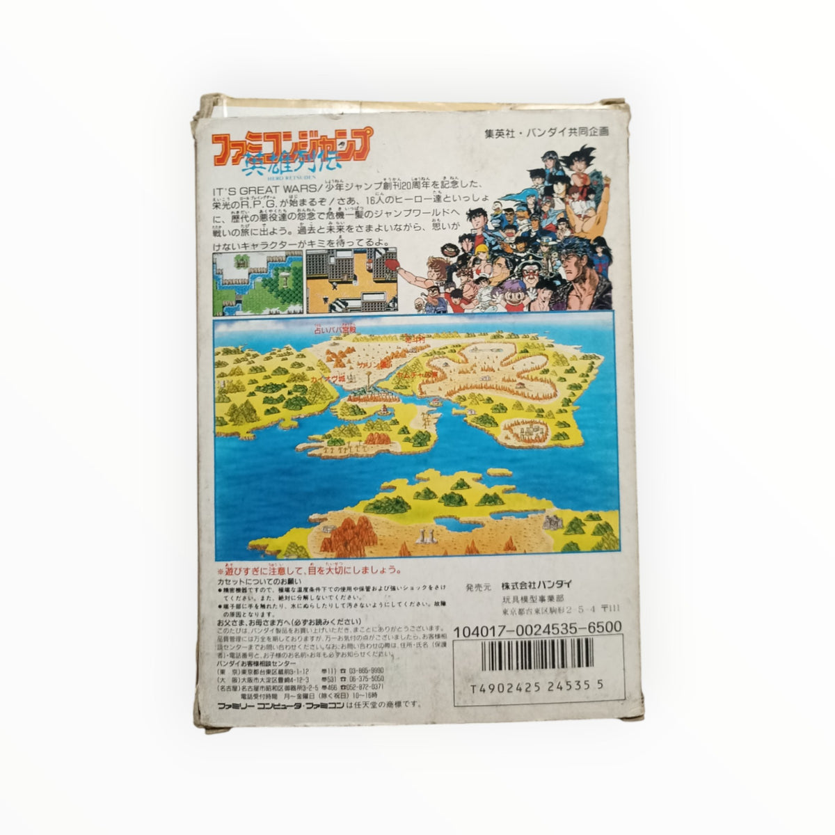 hero retsuden 20 ème anniversary Nintendo NES Version Japonaise