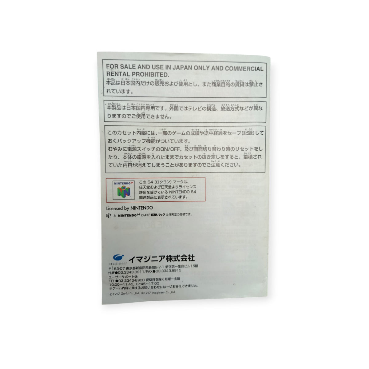Multi Racing Championship Nintendo 64 (MRC) Version japonaise