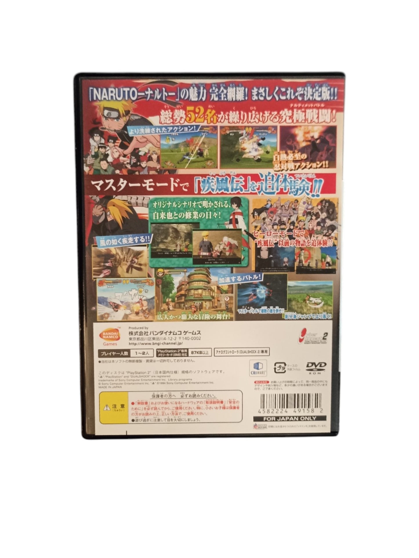 Naruto Shippuden: Narutimate Hero 5playstation 2 (PS2) Version JAP