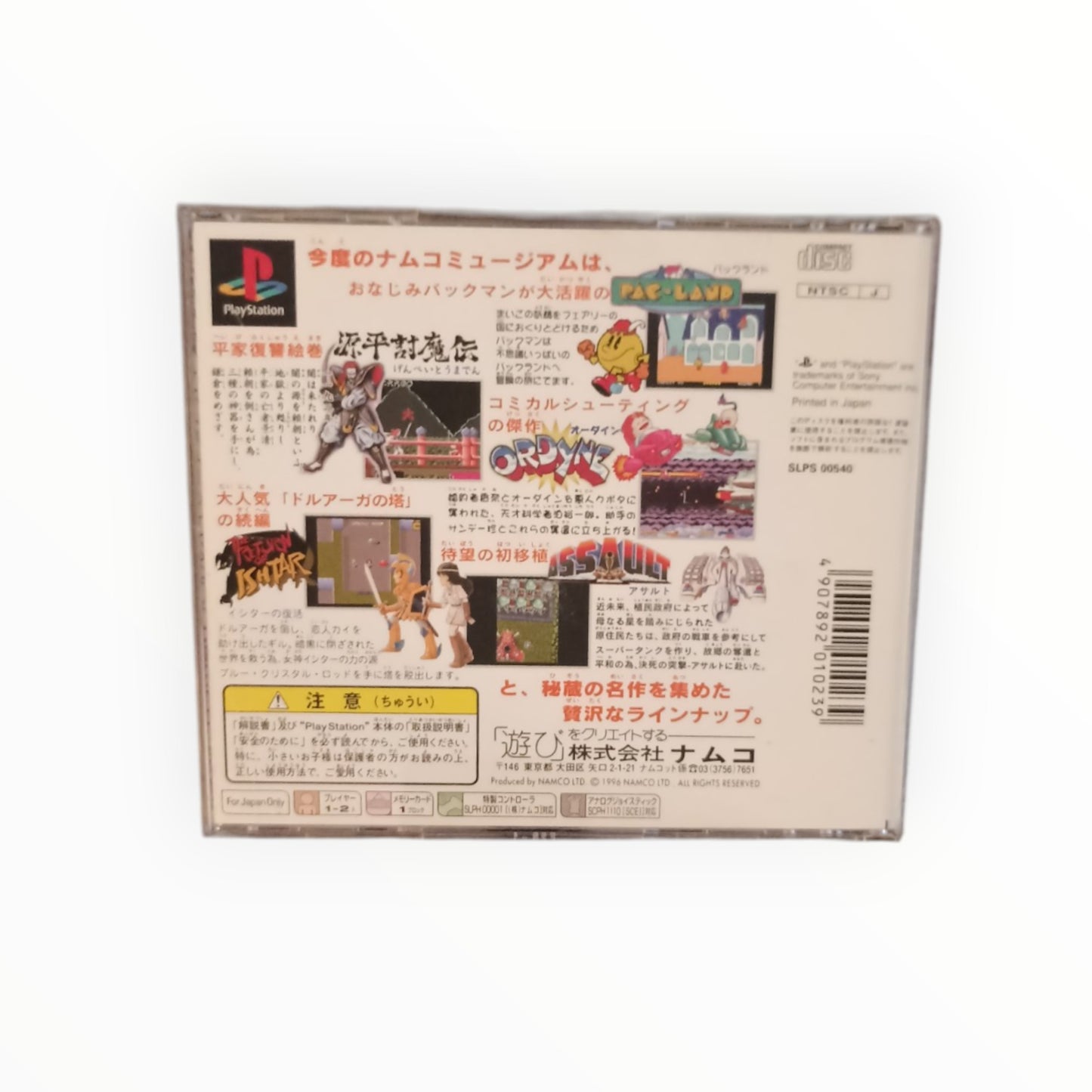 Namco Vol 4 Playstation 1 (PS1) Version Jap