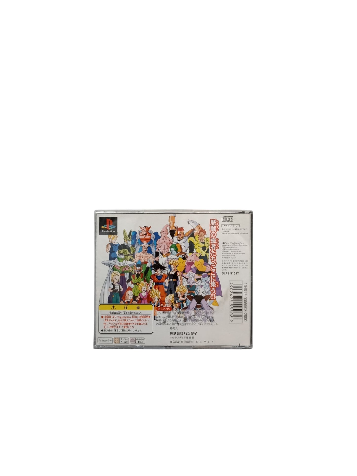 Dragon Ball Z Ultimate Battle 22 Playstation 1 Version JAP