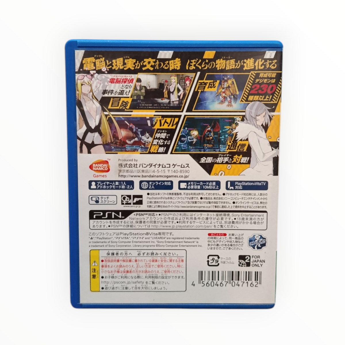 Digimon Story Playstation Vita