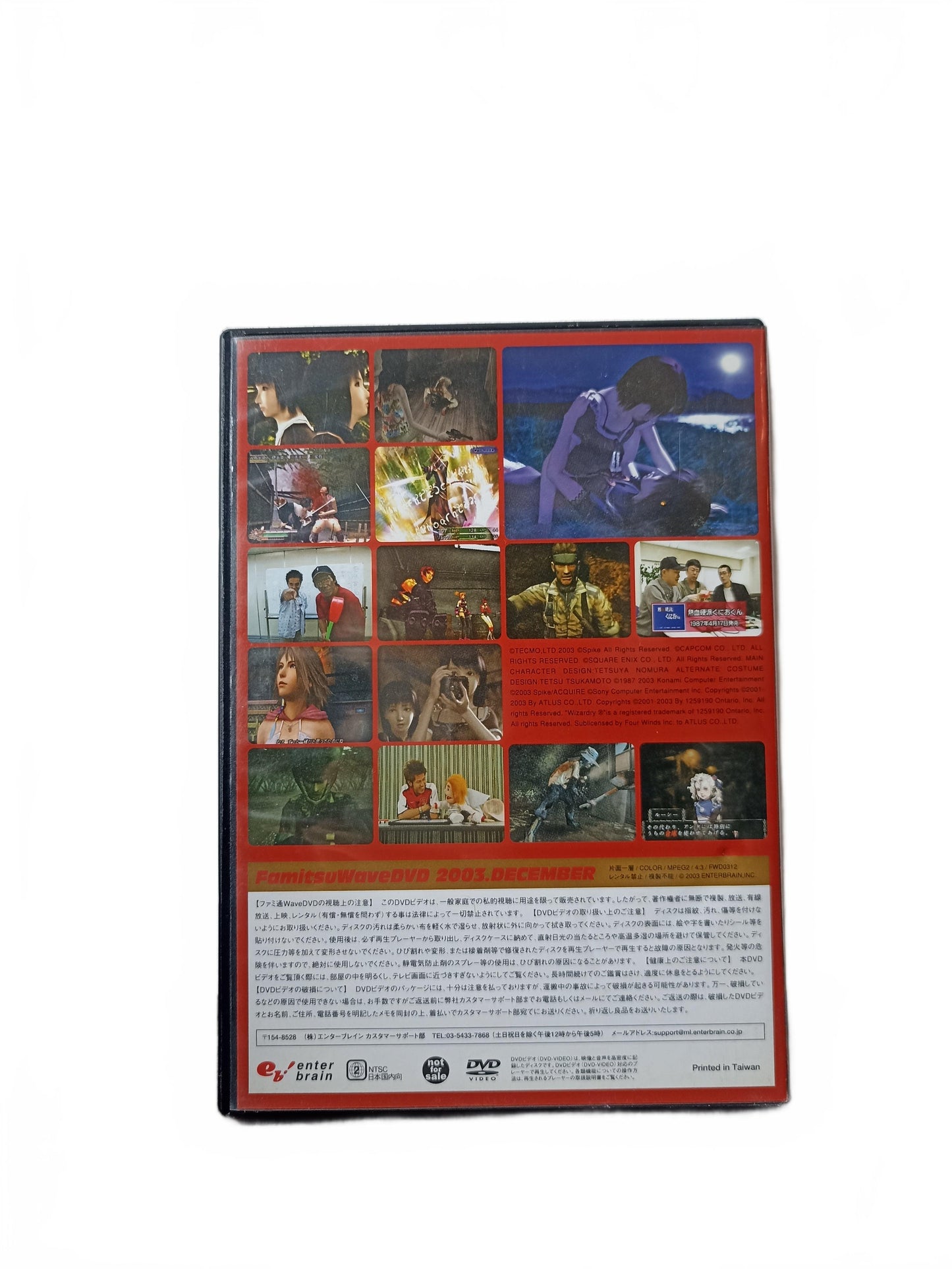 Famitsu Wave DVD – décembre 2003 Version Japonaise