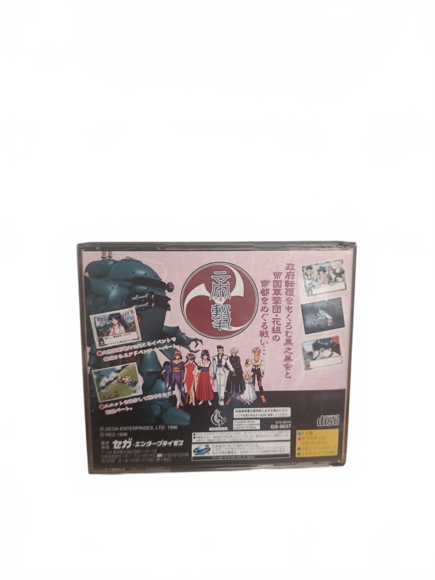 Sakura Taisen - Sega Saturn JAP