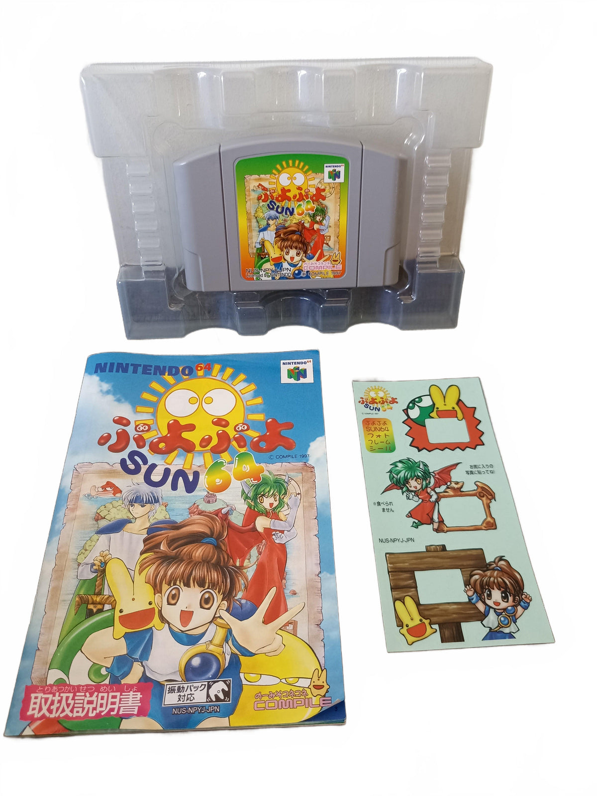 Puyo Puyo Sun 64 | Nintendo 64 (N64)