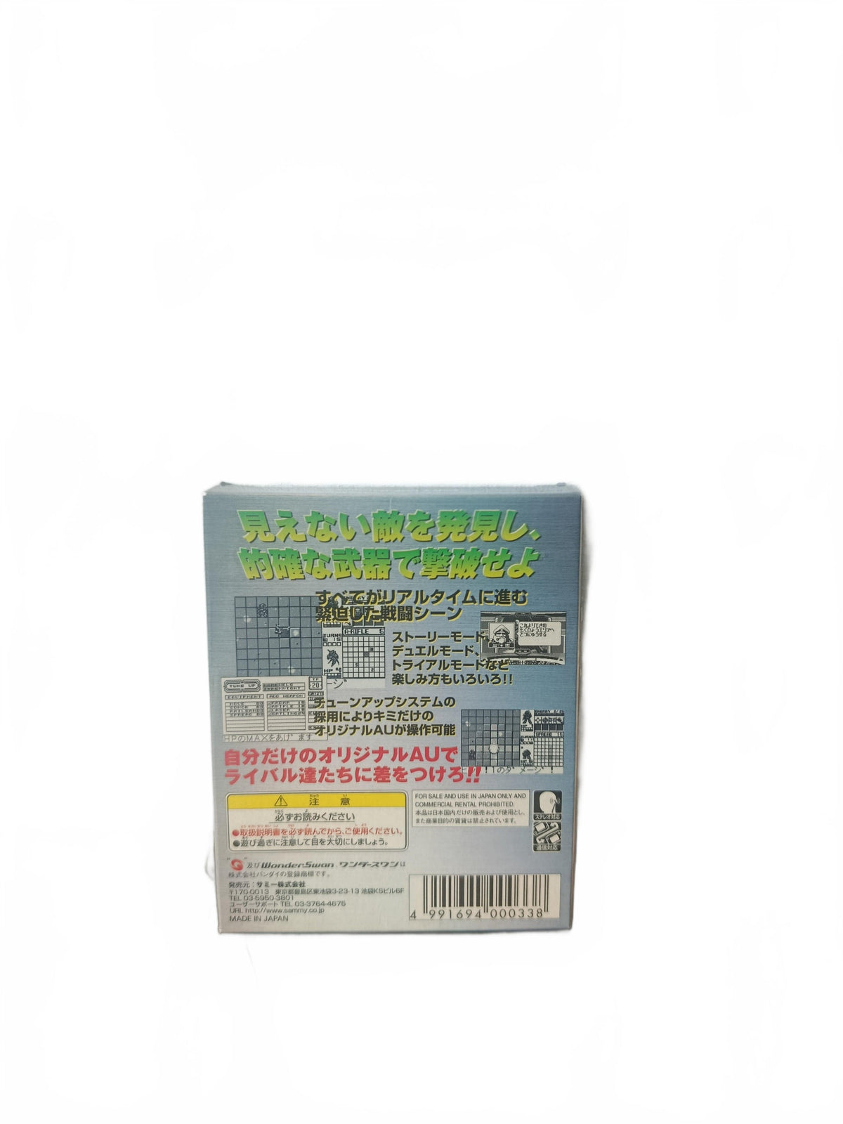 Armored Unit WonderSwan