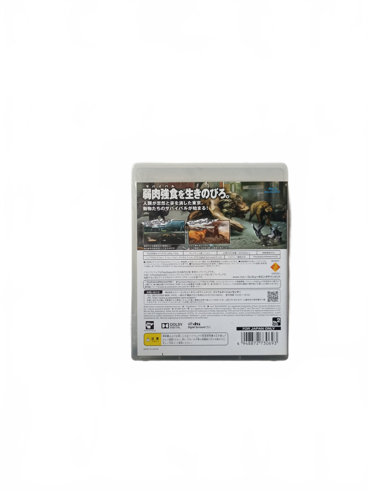 Tokyo Jungle playstation 3 (PS3) JAP