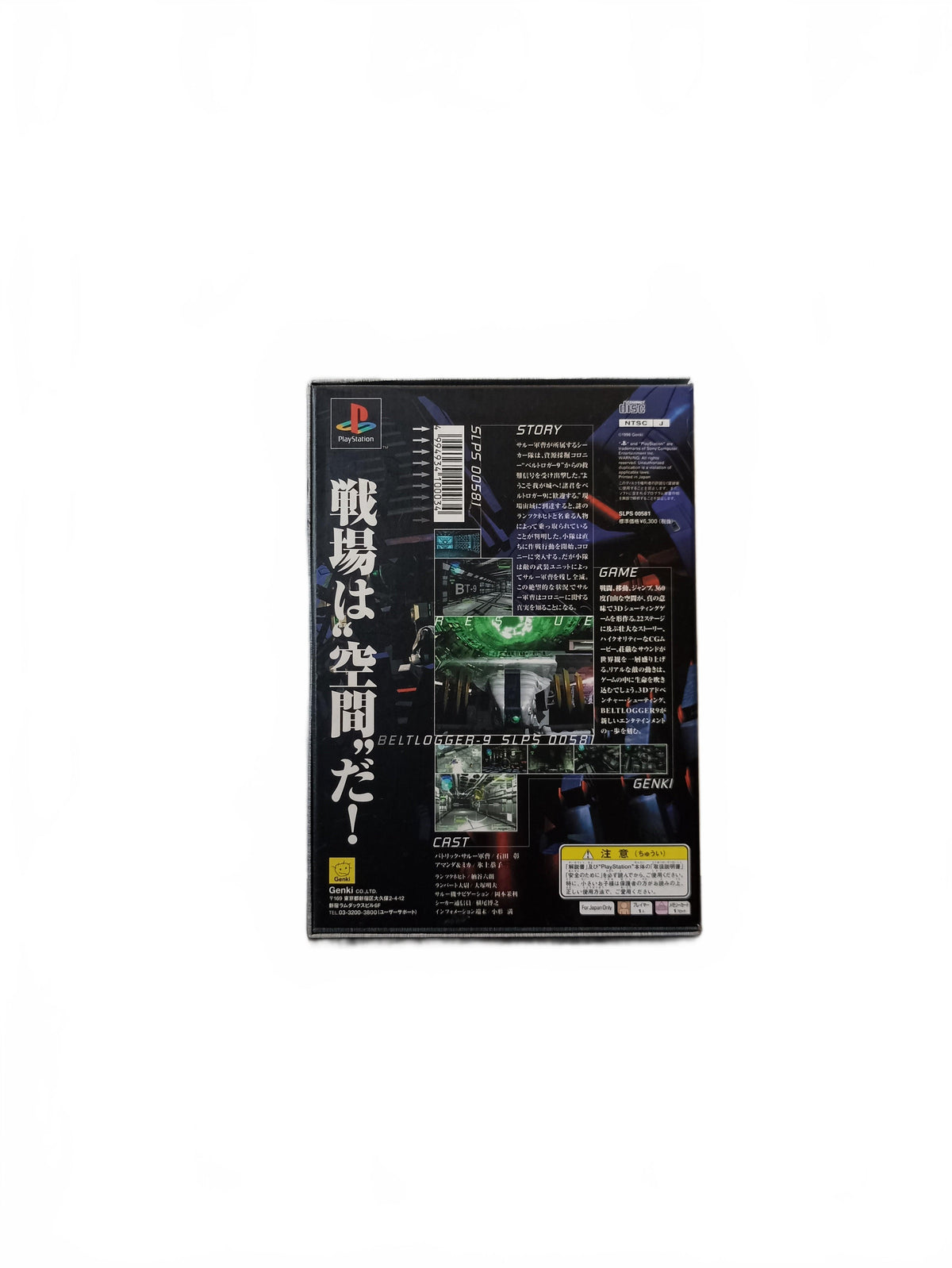 Beltlogger 9 PlayStation 1 (PS1)