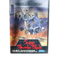 Super Thunder Blade Mega Drive Version PAL