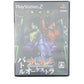 Neon Genesis Evangelion: Battle Orchestra Playstation 2 (PS2) Version Japonaise