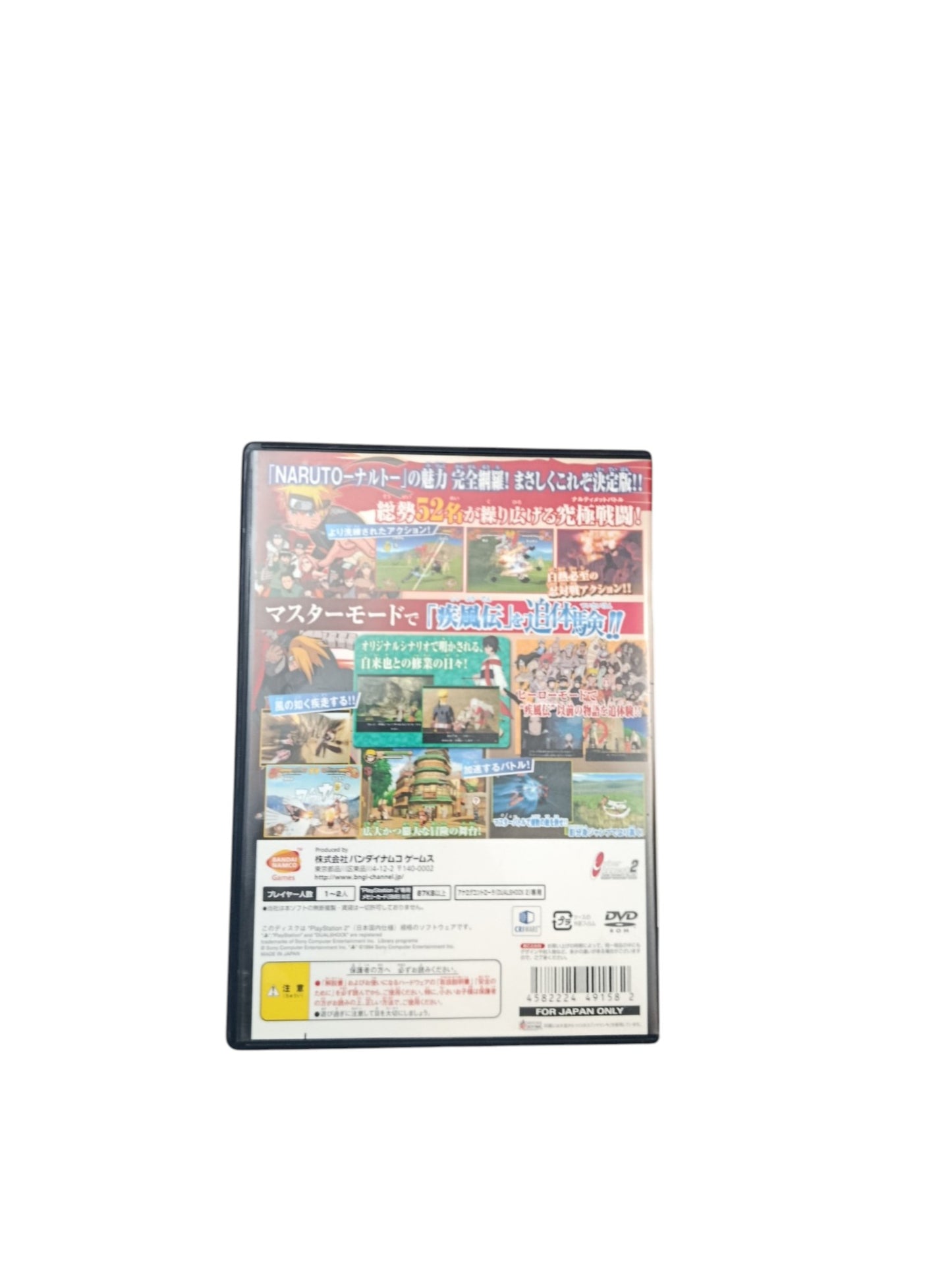 Naruto Shippuden ninja V Verison JAP Playstation 2 (PS2)