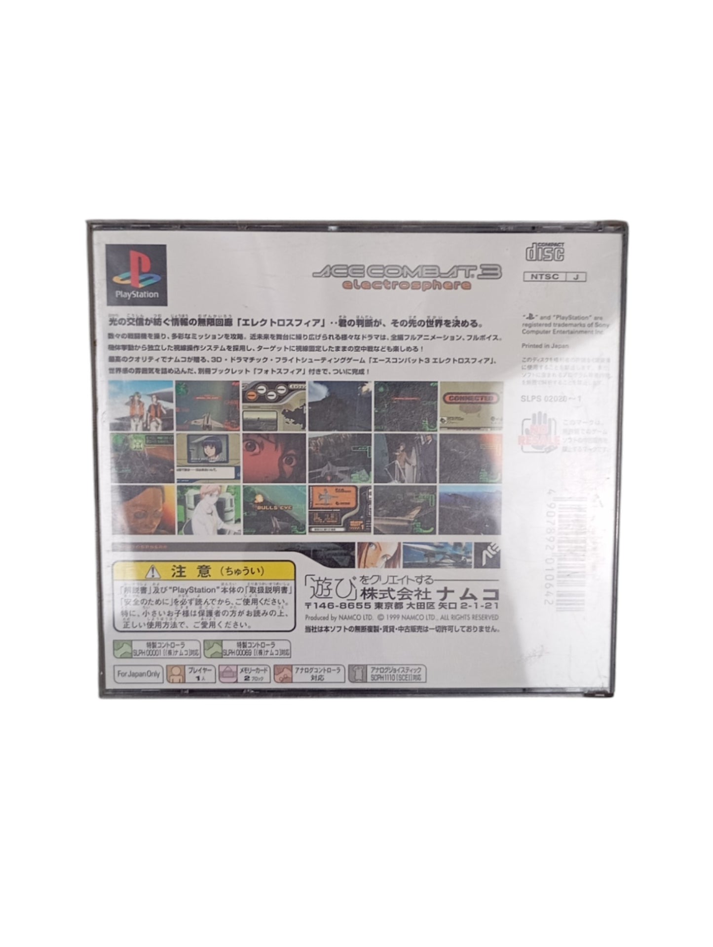 Ace Combat – PlayStation 1 (PS1) | Version japonaise complète