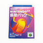 Rumble Pak – Nintendo 64 (version japonaise complète)