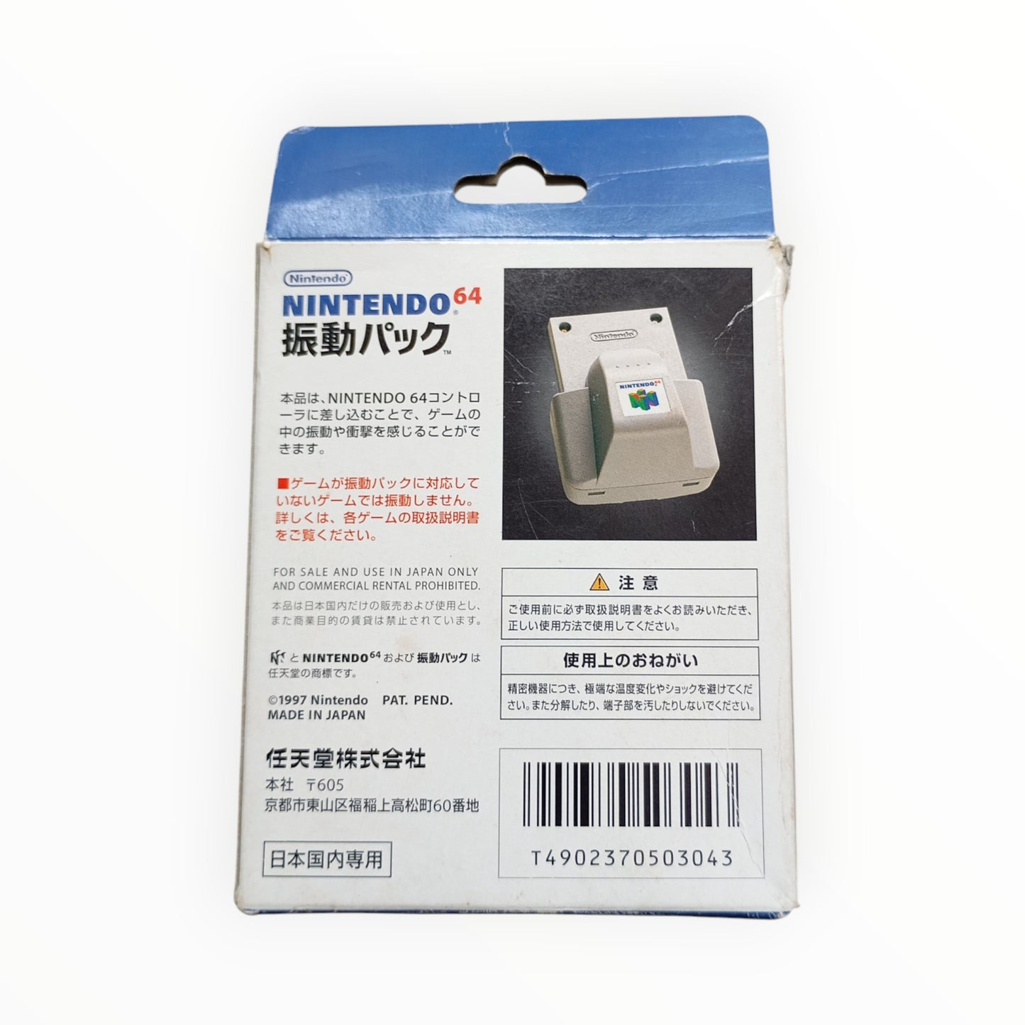 Rumble Pak – Nintendo 64 (version japonaise complète)