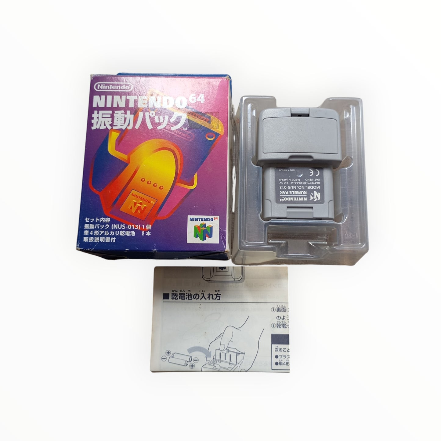 Rumble Pak – Nintendo 64 (version japonaise complète)