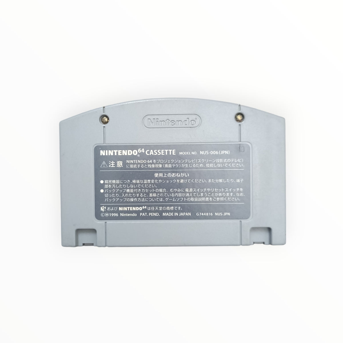 Saikyō Habu Shōgi (JAP) Nintendo 64 (N64)