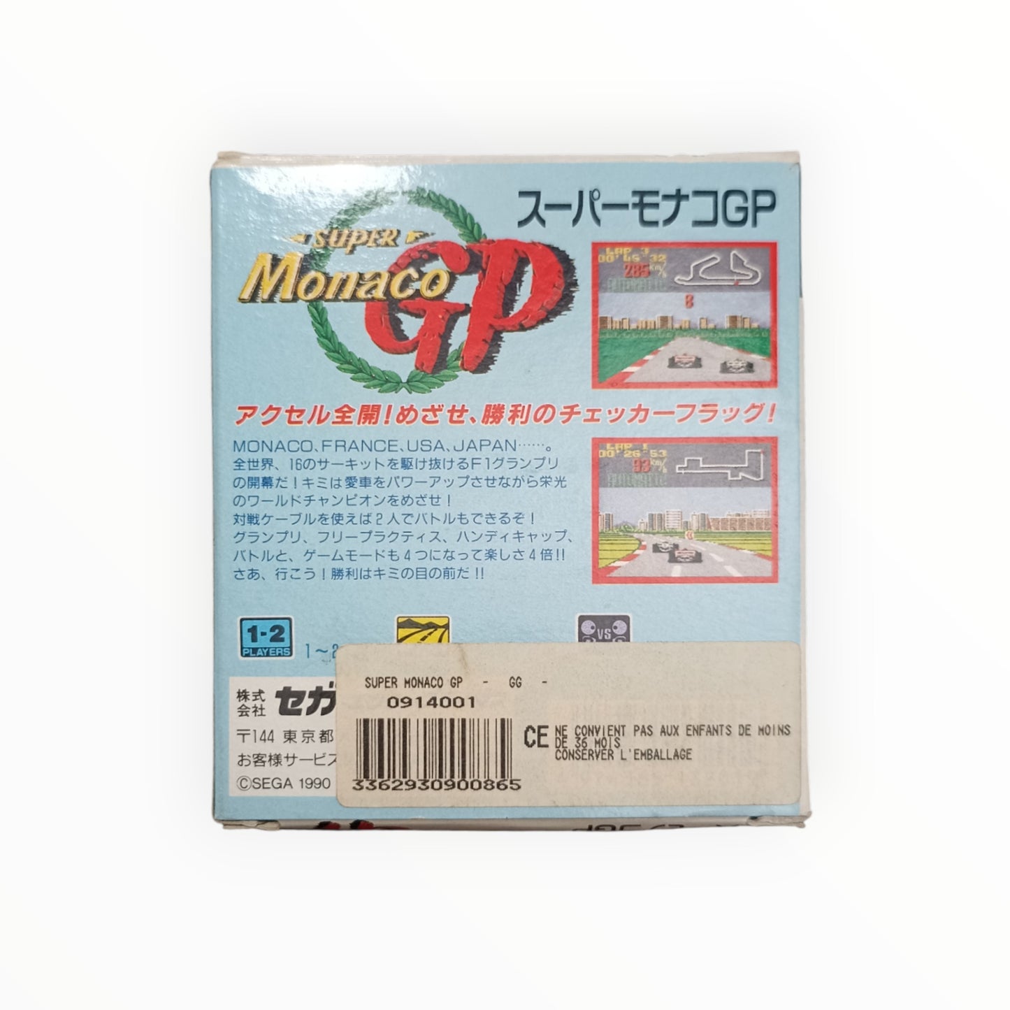 SUPER MONACO GP Sega GameGear Version JAP