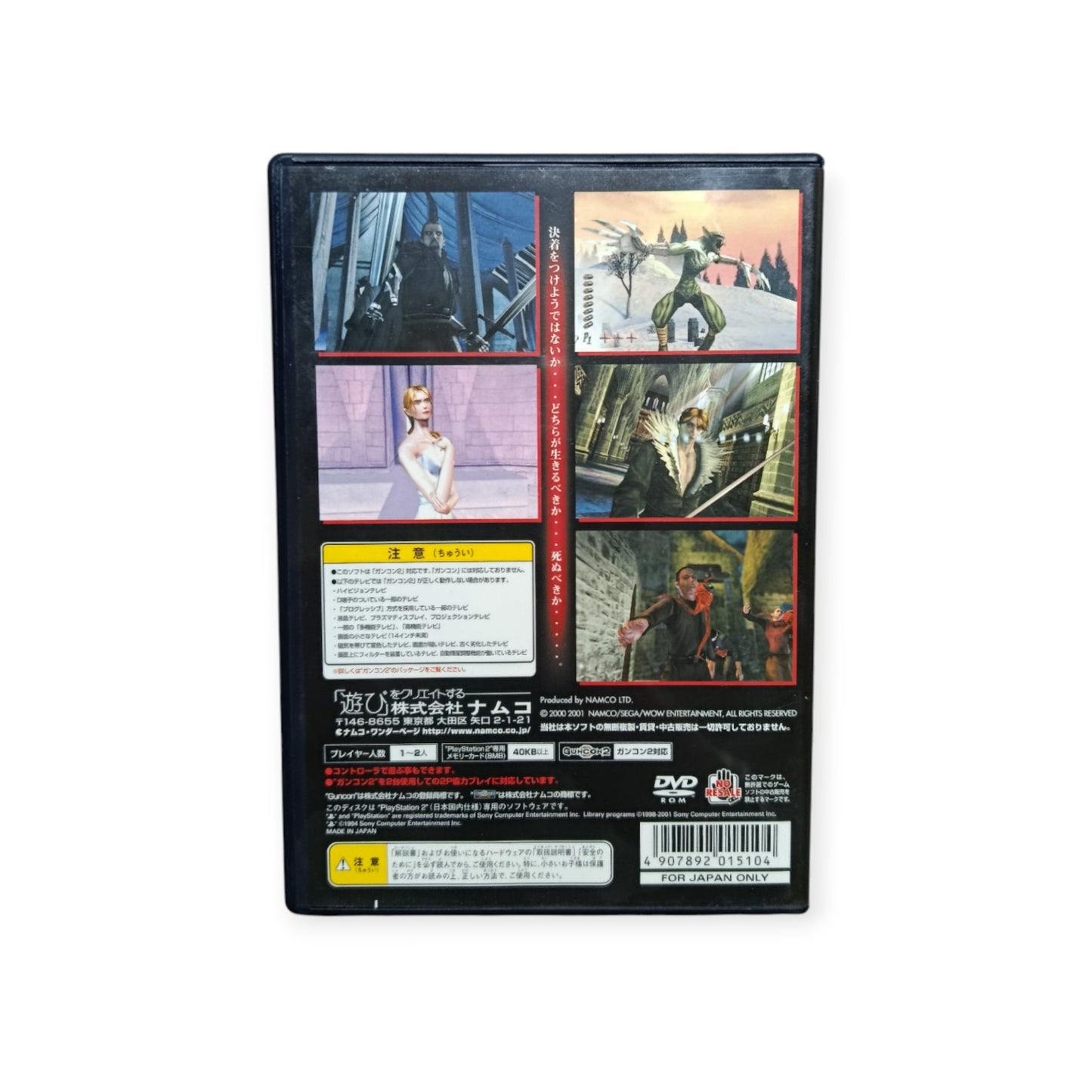 Vampire Knight Playstation 2 (PS2) Version Japonaise