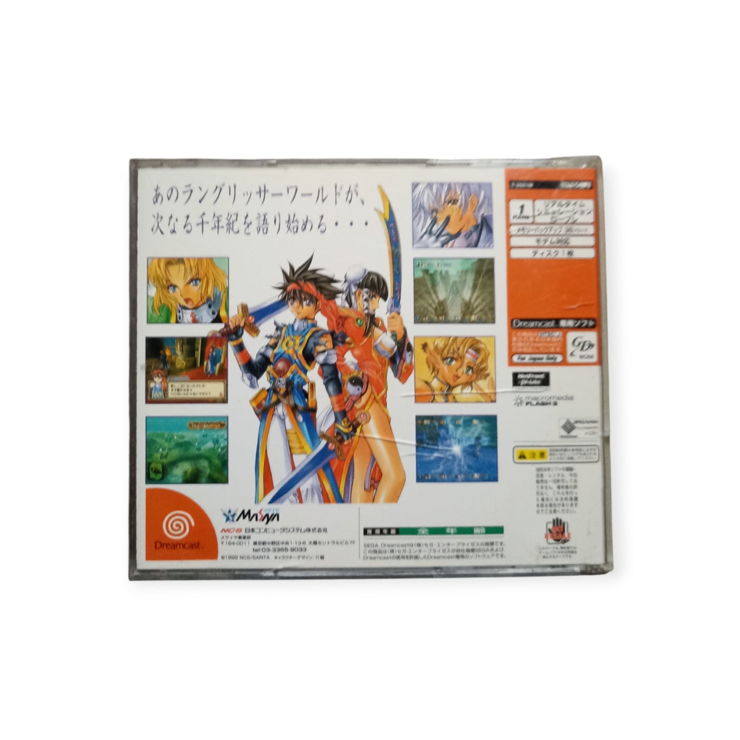 Langrisser Millennium Dreamcast Version Japonaise