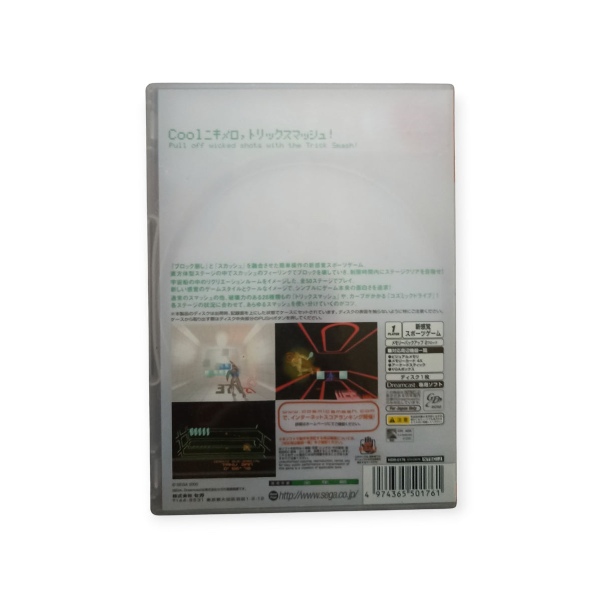 Cosmic Smash Dreamcast Version Japonaise