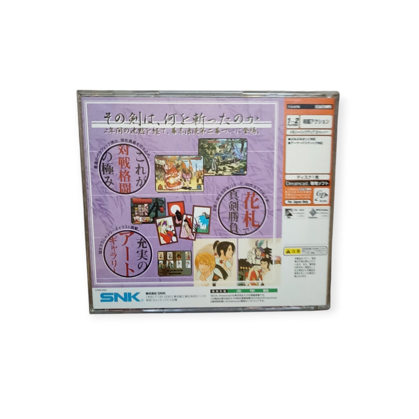 Gekka no Kenshi: Final Edition Version Japonaise