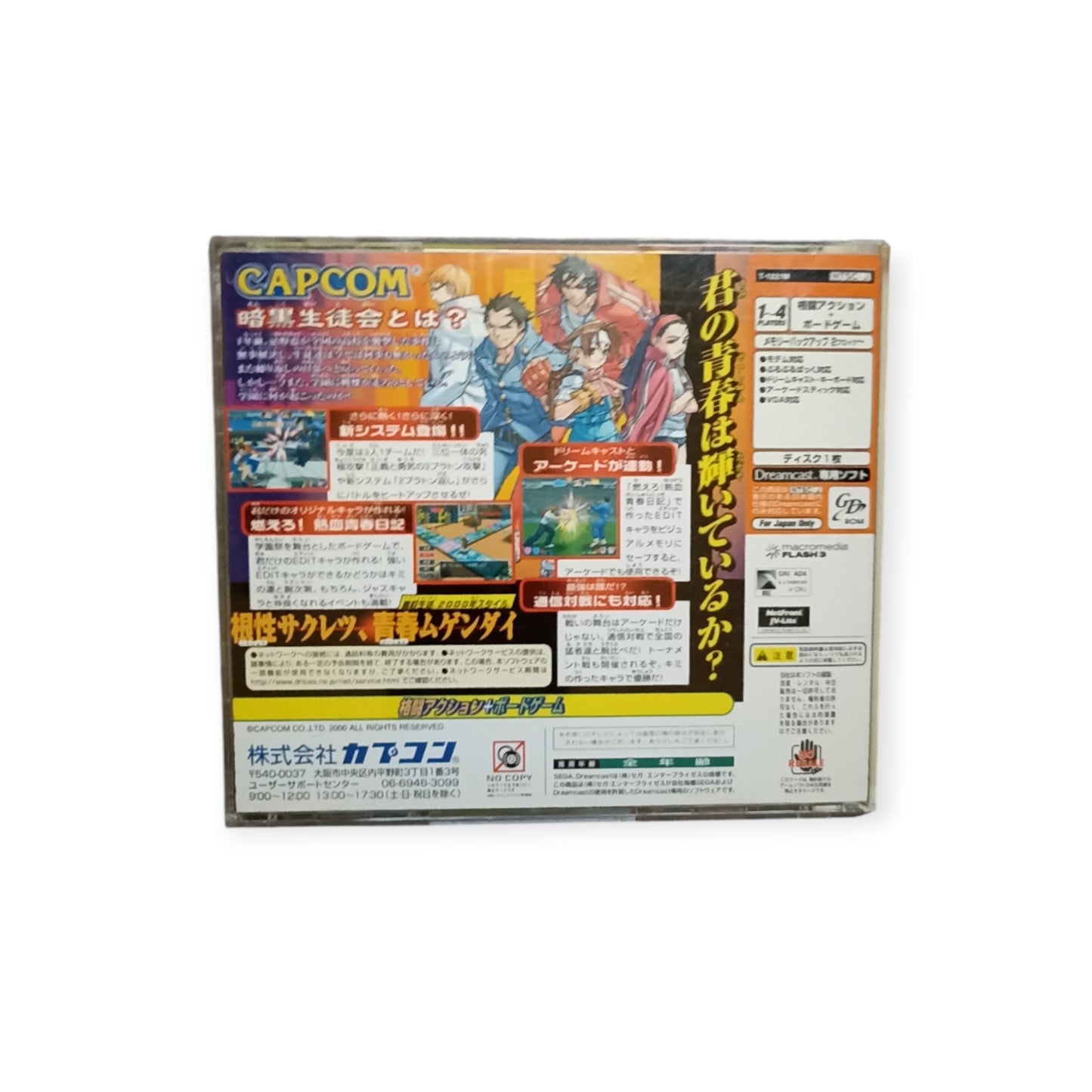 moero justice gakuen rival schools Dreamcast Version Japonaise