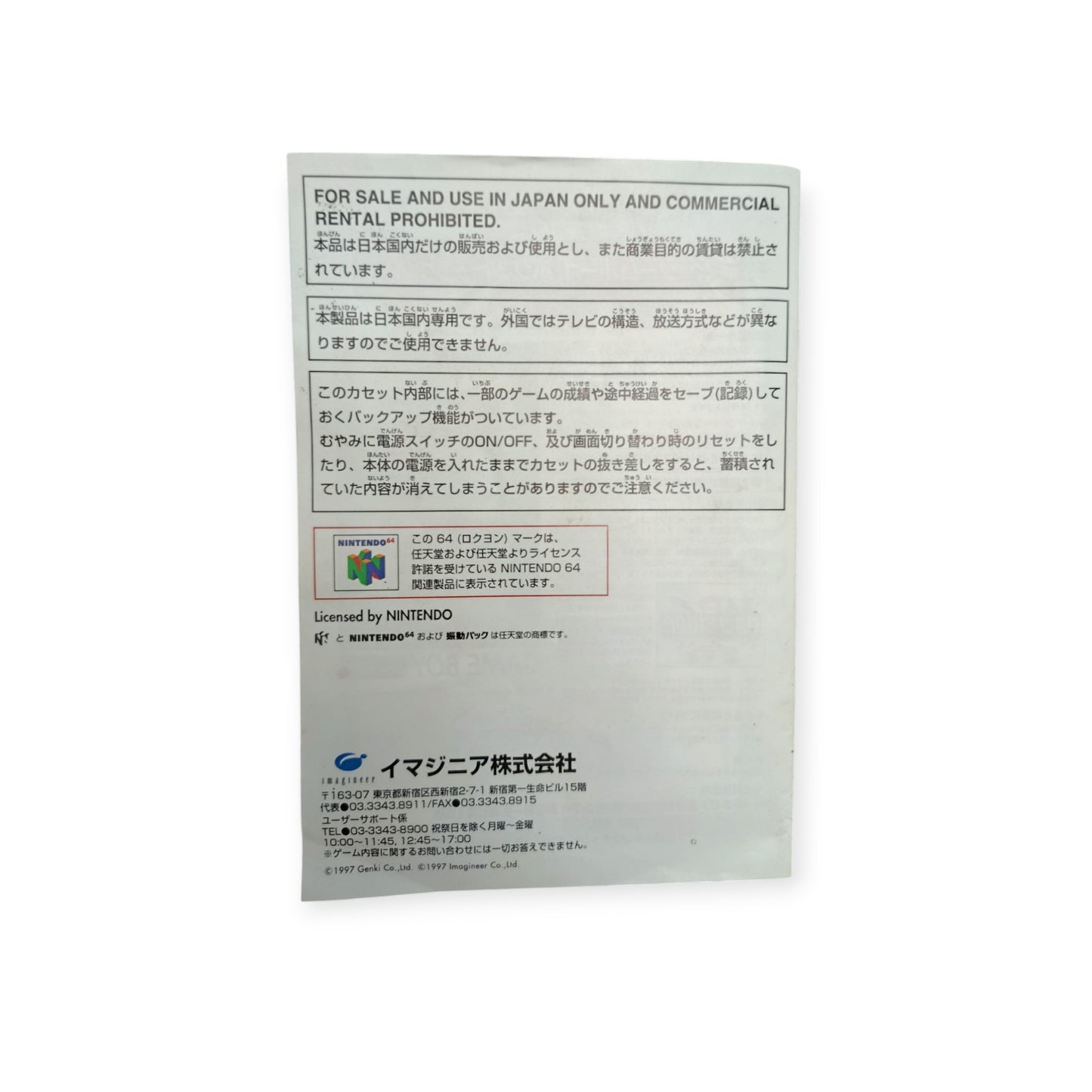 Multi Racing Championship Nintendo 64 (MRC) Version japonaise