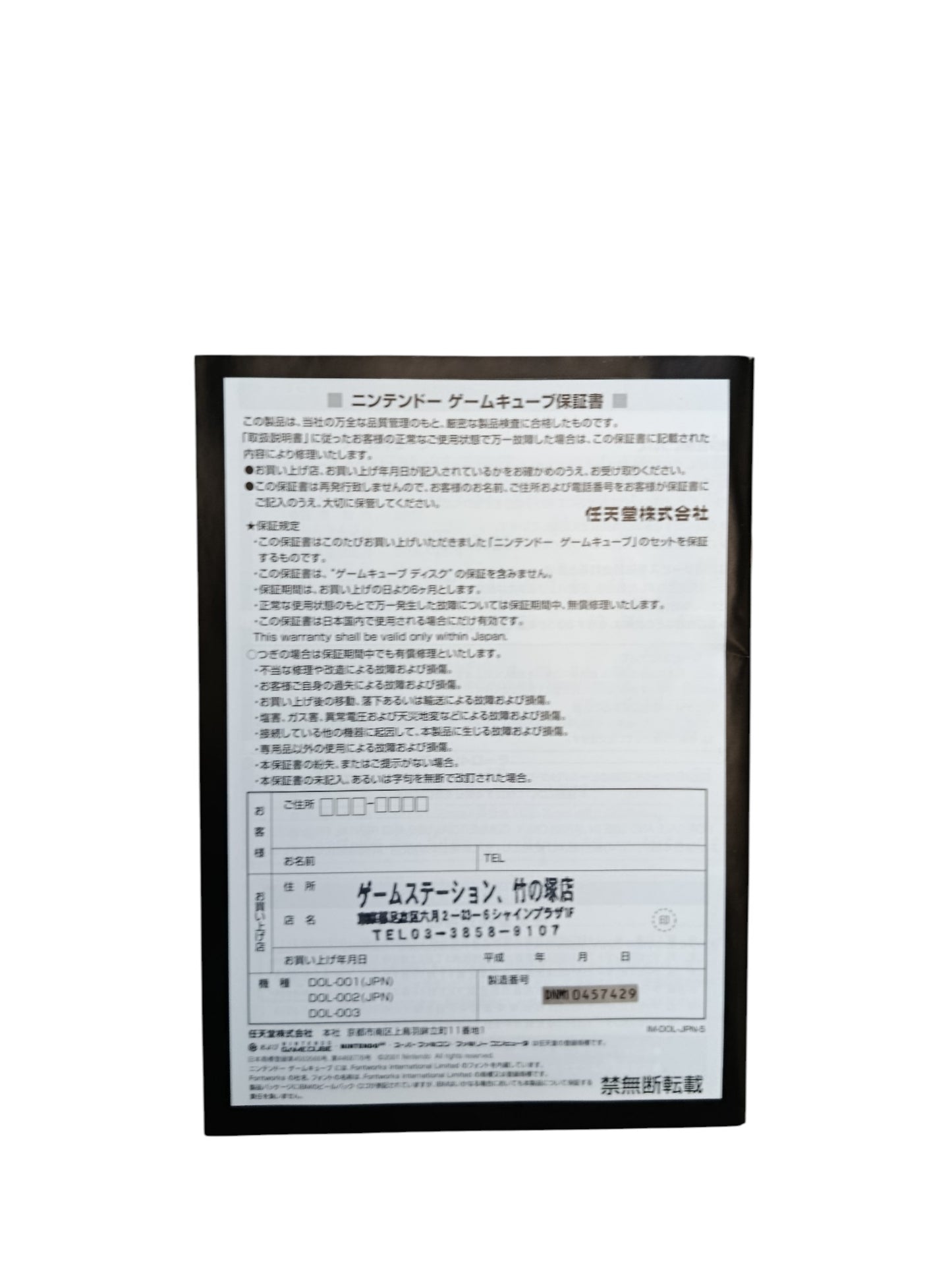 PACK Console GameCube METAL GEARS SOLID JAP