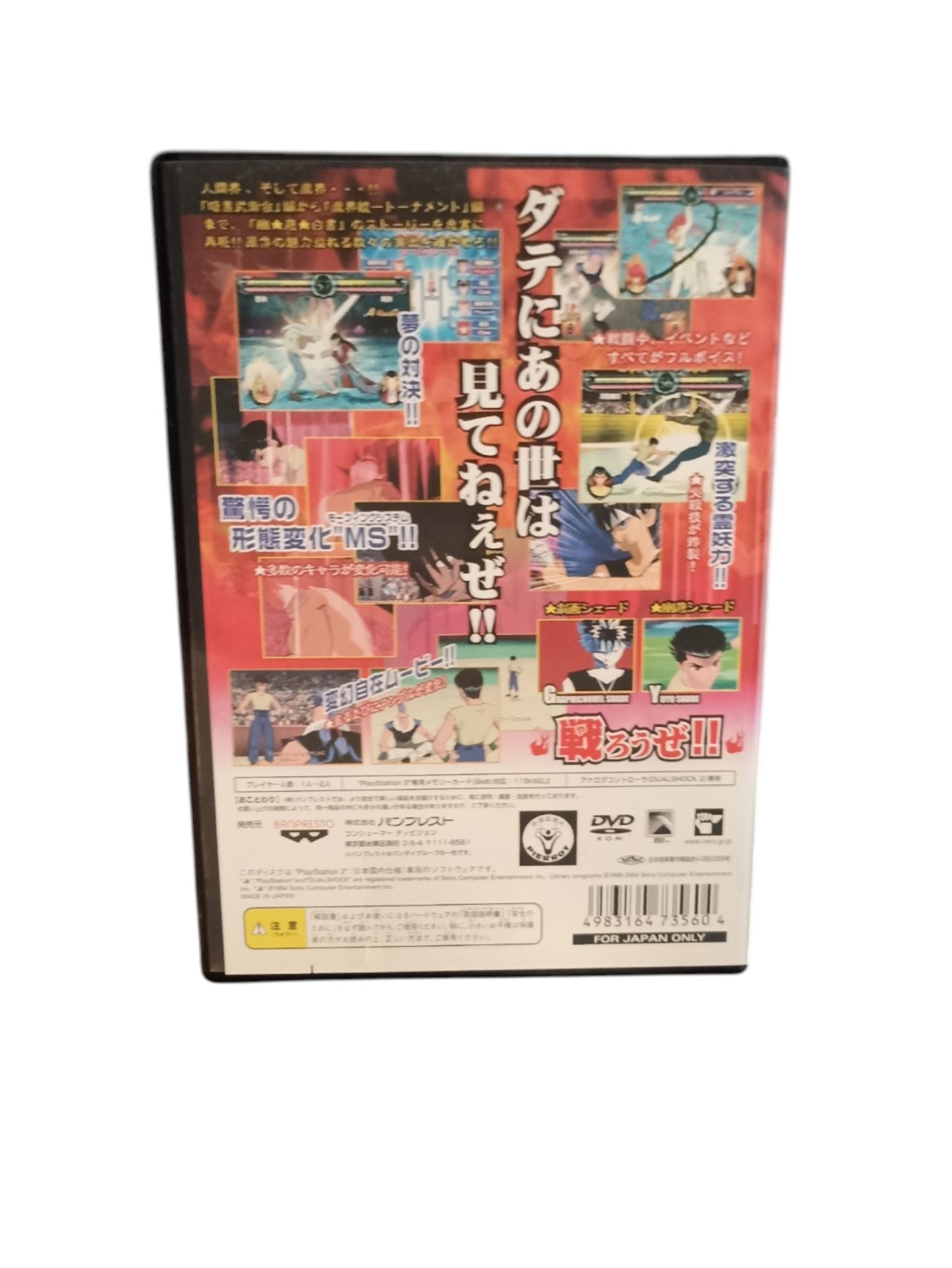 Yu Yu Hakusho Forever Playstation 2 (PS2) Version Japonaise