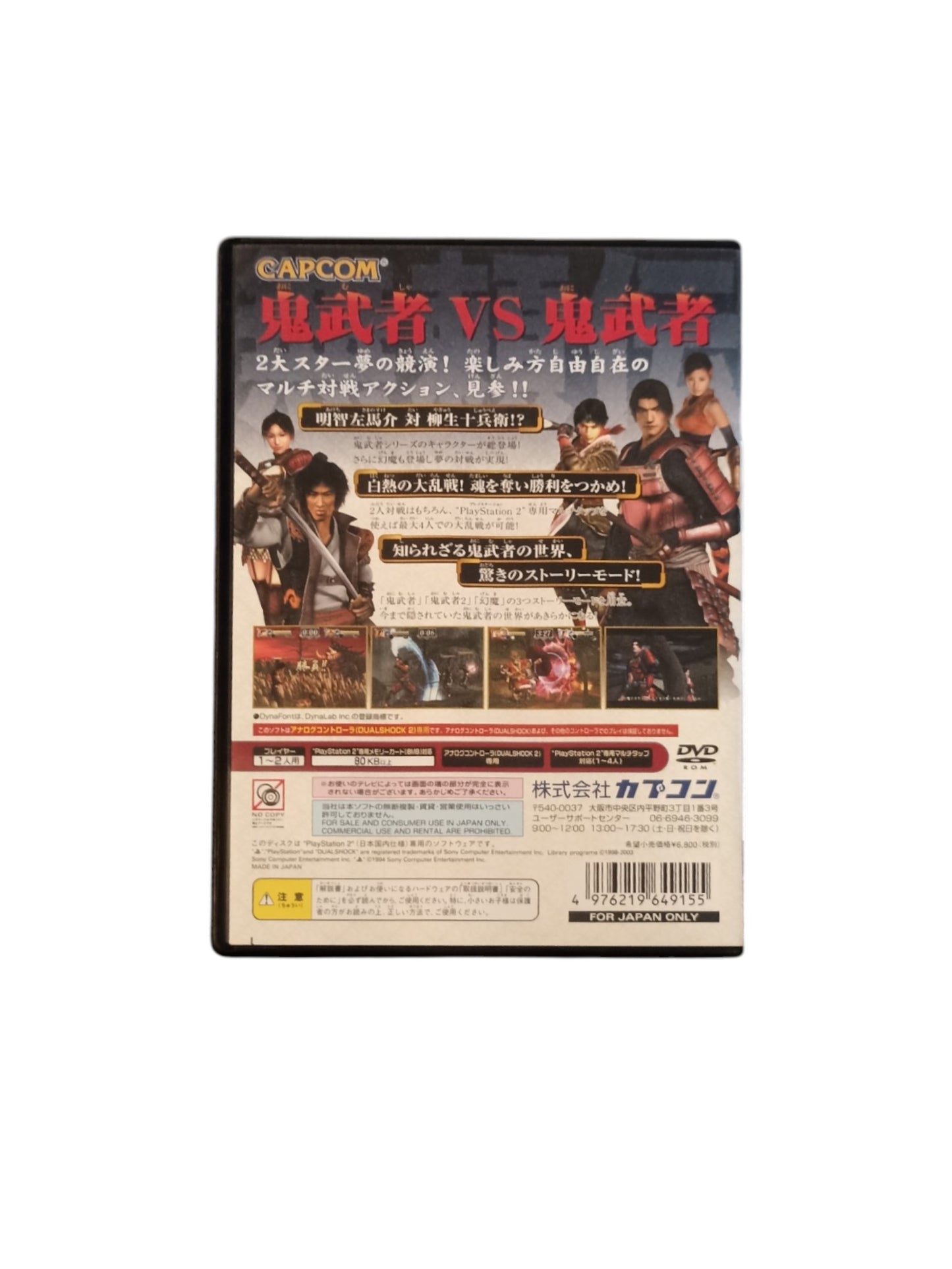 Onimusha Buraiden Playstation 2 (PS2) Version JAP