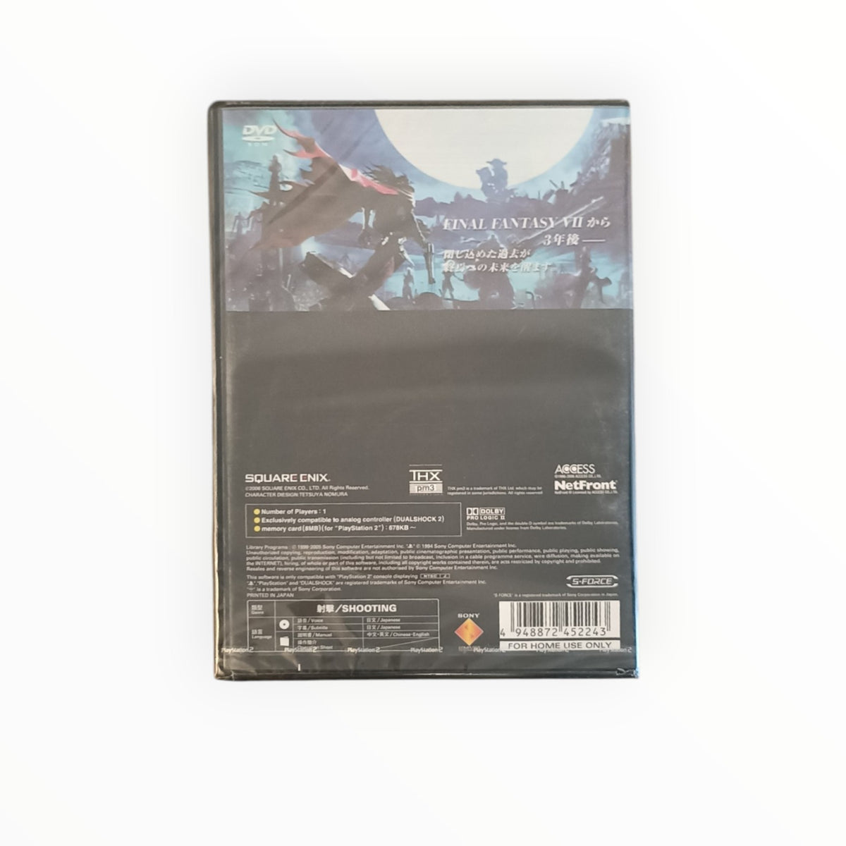 dirge of cerberus final fantasy VII playstation 2 (PS2) neuf