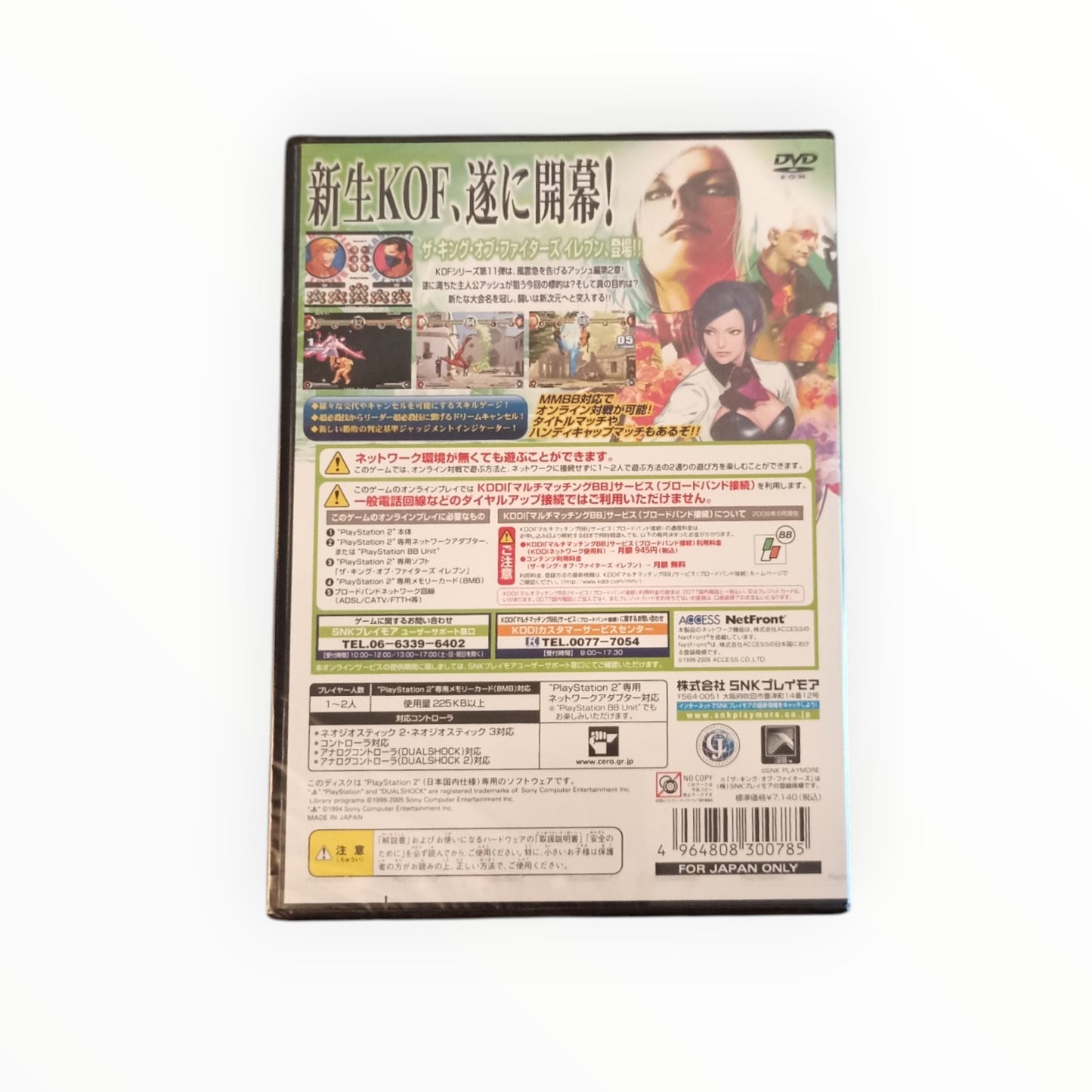 the king of fighter XI playstation 2 (PS2) neuf Version JAP